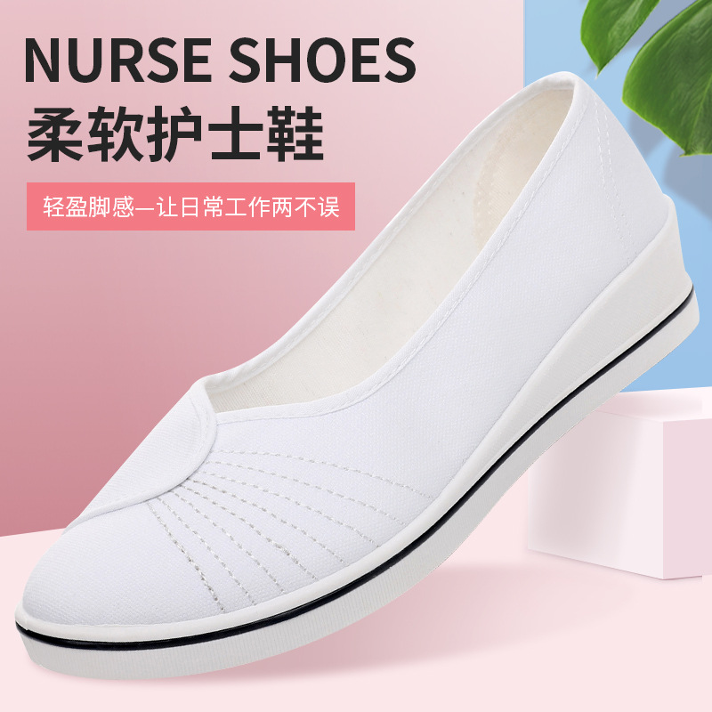 鲁泰护士鞋纯色软底透气方口小白鞋美容院医院工作不累脚布鞋批发