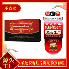 SIK美洲黑金男性用品滋补口服黄精玛咖压片糖果一件代发批发