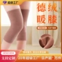 关节保暖老人秋冬护膝