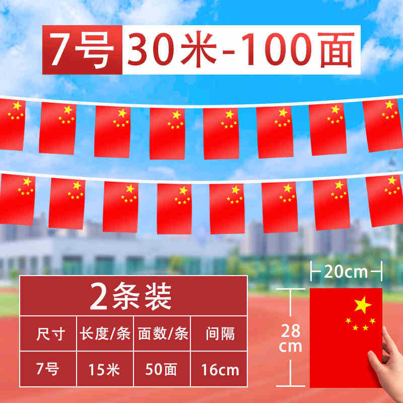 Bandera de cadena bandera pequeña bandera roja pequeña decoración de bandera pequeña China N ° 7 N ° 8 Bandera colgante adorno colgante Bandera Nacional Cadena de bandera roja de cinco estrellas