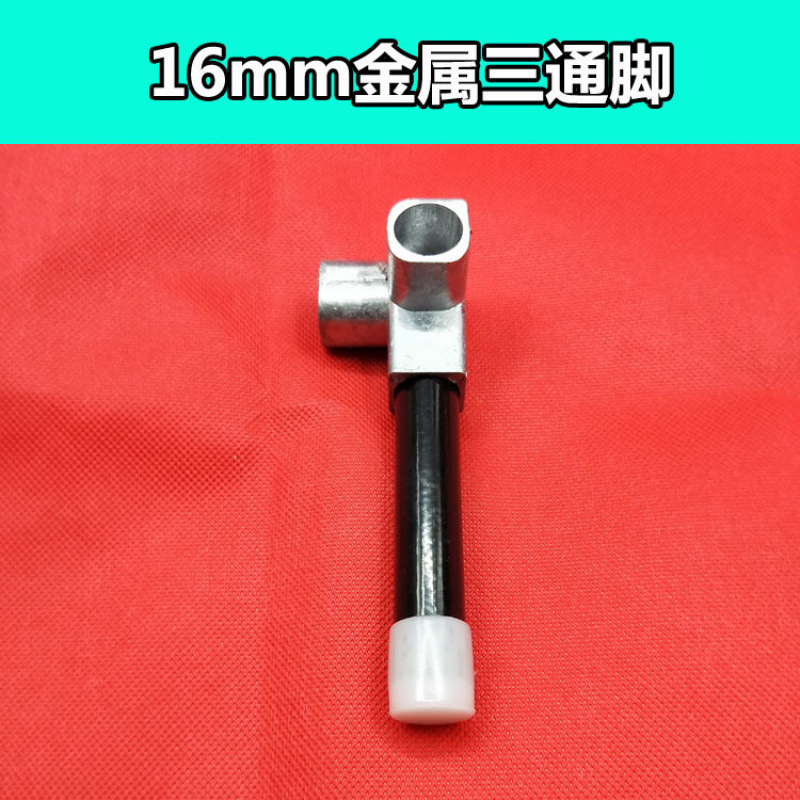 簡易箪笥靴棚三方四通金属インターフェース乾燥布衣機部品アルミニウム合金鋼継手|undefined