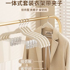2025新款植绒衣架家用挂衣裤架带夹子的衣架二合一无痕套装一体专