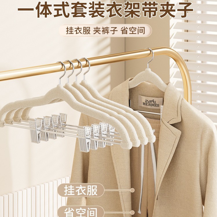 2025新款植绒衣架家用挂衣裤架带夹子的衣架二合一无痕套装一体专|undefined
