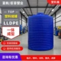 防腐耐酸碱液体塑料储罐