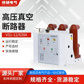 隔离开关;负荷开关;高压断路器