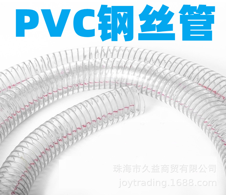 127ͱóͼӺ͸PVC˿ǿ͵͸Ϲˮ