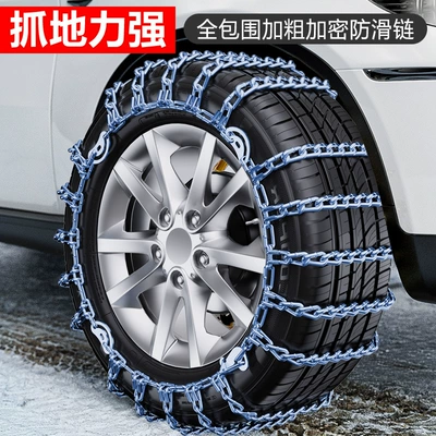 Special Car Tire Anti-Slip Chains Tire snow chain