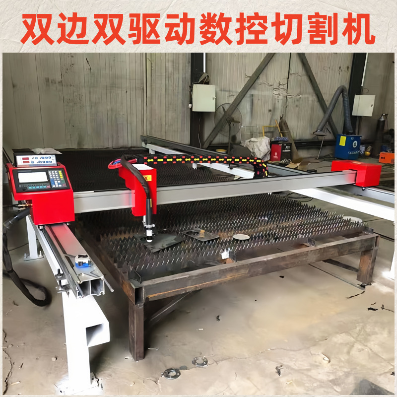 全自动数控切割机龙门数控等离子火焰切割机钢板双边双驱自动切割