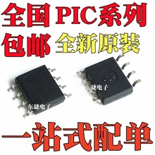 PIC12LF1571-I/SN PIC12LF1822-I/SN PIC12LF1840-I/SN �NƬSOP8