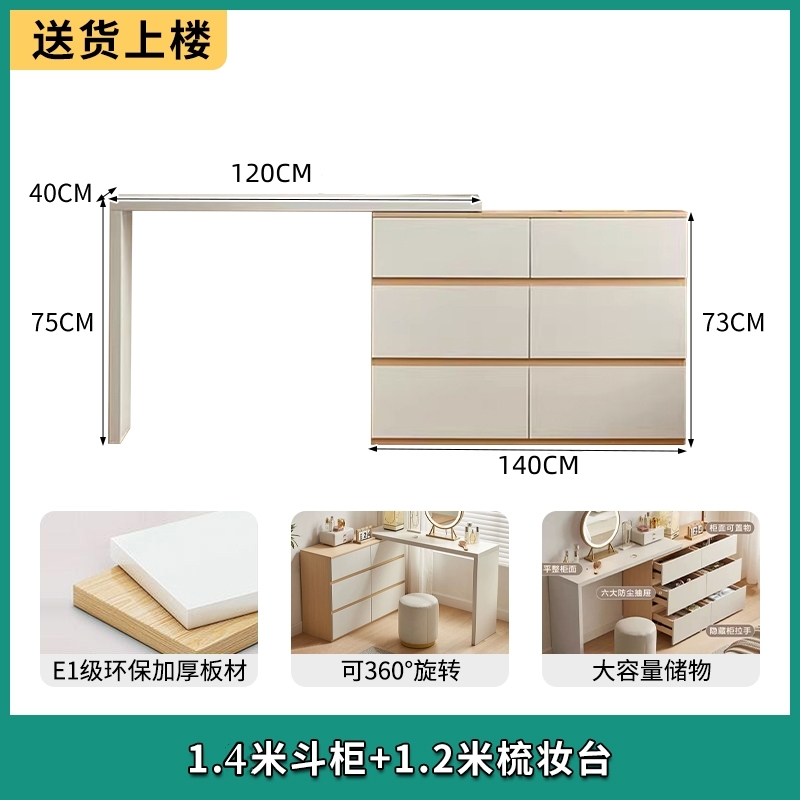 [로그더블조합] 서랍장 1.4m + 화장대 1.2m [공간제한 없음]