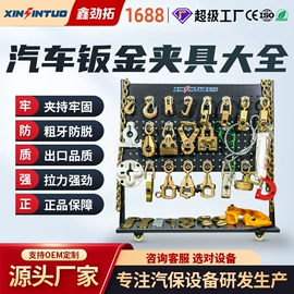 举升机;校正仪;定位仪