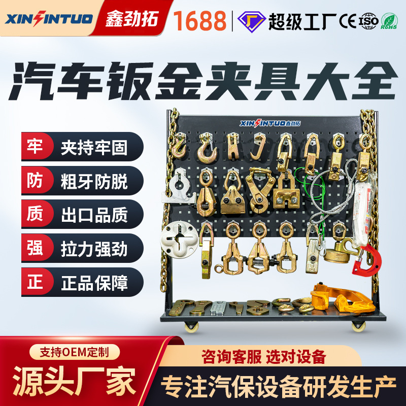 劲拓供应批发大梁校正仪夹钳汽车钣金修复工具G型夹子配件夹具