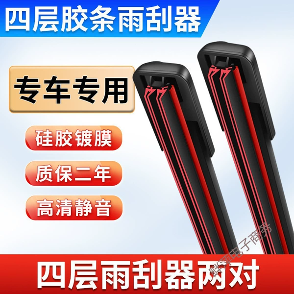 Hyundai car series [Order Notes Model + Year] - Two pairs of packages [Four rubber strips and wipers