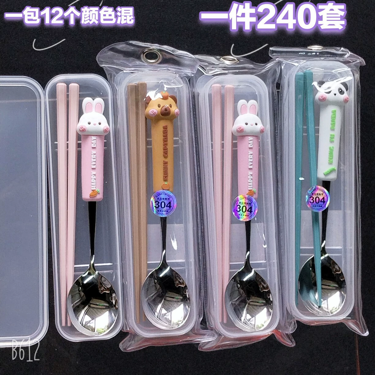 Cartoon Stainless Steel Kids Cutlery Set, Spoon & Chopsticks, Portable Case, School Gift