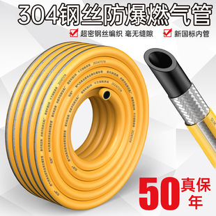 Source Manufacturer New National Standard Full Roll Gas Pipe Hose Steel Wire Explosion-Proof Hose Covered Pipe Gas Stove Connection Hose