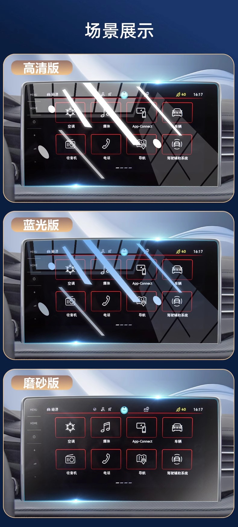 24 Volkswagen Sagitar Special Central Control Navigation Screen Film Screen Protection Tempered Film Car Supplies Modification Accessories 23