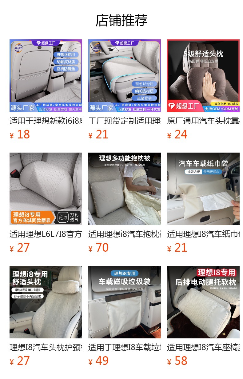 Customizable Rear Seat Anti-Kick Pad for Ideal I8, Car Accessories, Car Interior, Stain-Resistant Anti-Kick Backrest Pad