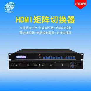 HDMI Hd Seamless Hybrid Matrix 4 in 2 Out Digital Video Matrix Monitoring Seamless