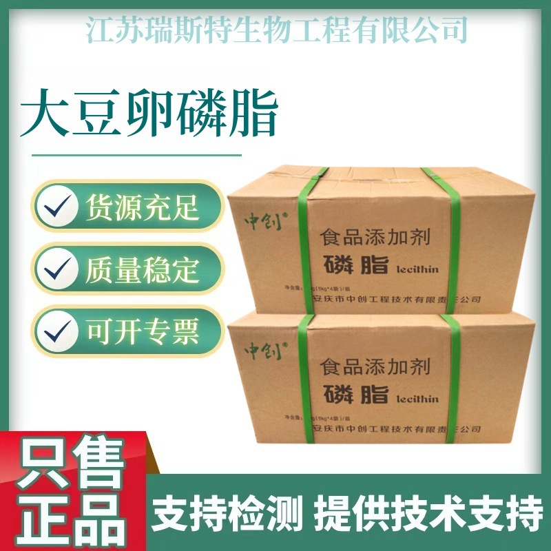大豆卵磷脂99% 现货供应 大豆蛋黄素 大豆粉末磷脂