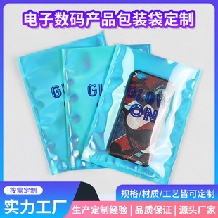Customizable Variable Colorful Laser Bag Mobile Phone Case Jewelry Accessories Packaging Bag Yin and Yang Bag Ziplock Bag