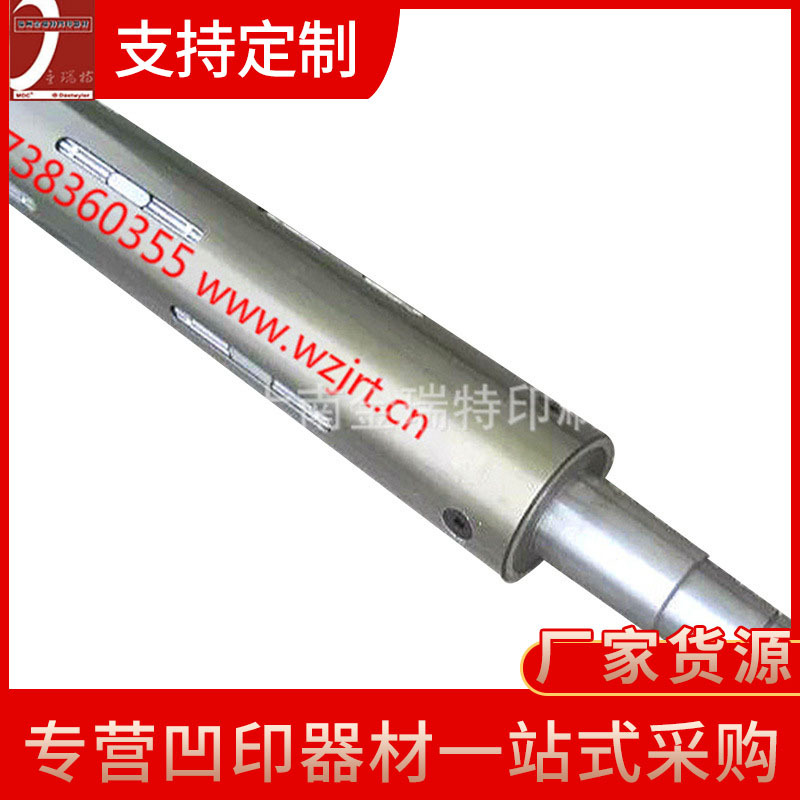 凹印器材机械收卷键条式气胀轴 螺旋外置式放卷便利3寸气涨轴胶辊