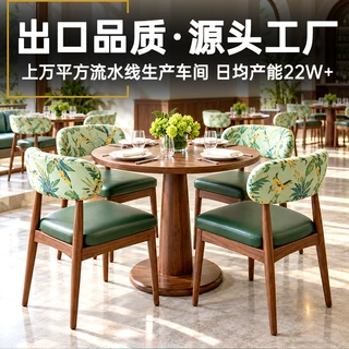 商用餐厅桌椅组合咖啡厅酒店洽谈茶楼西餐厅餐饮商用桌椅家具定制