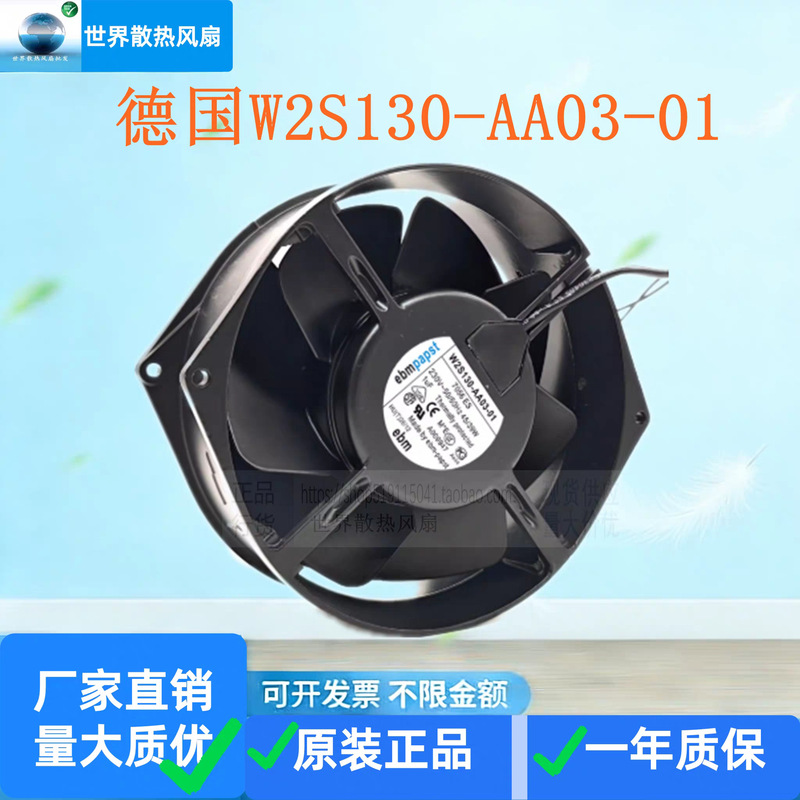 W2S130-AA03-01 230V 45W Original genuine German imported high-temperature resistant inverter fan W2S130-AA03-01 230V 45W Original genuine German imported high-temperature resistant inverter fan
