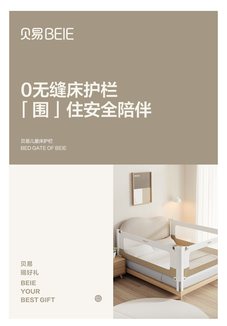 床护栏详情页_01.jpg