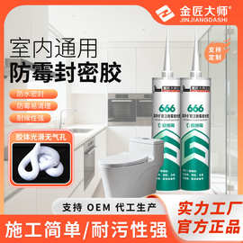 鲁班半透明玻璃胶防水防霉厨卫马桶密封亮白中性美容胶卫生间防漏