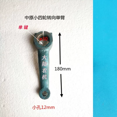 Power take-off – Dongfanghong Luoyang small four-wheel tractor, Shifeng - zhongyuan-turns-to-single-arm