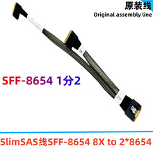SFF-8654 SlimSAS 1��2 8X�D2*8654 ԭ�b������������ 24Gbps �