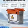 [Industrial grade] 50VA full power transformer ~ voltage 380V to 220V
