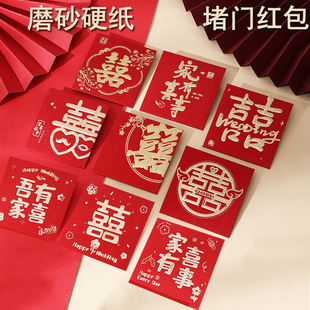 Frosted cardboard square red envelope wedding gift plug door square red envelope bag wedding wedding plug door mini small red envelope