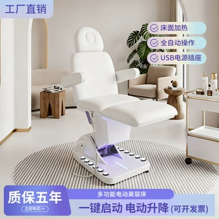 升降美容床美容院专用按摩床理疗推拿美体微整形注射床医美注射床