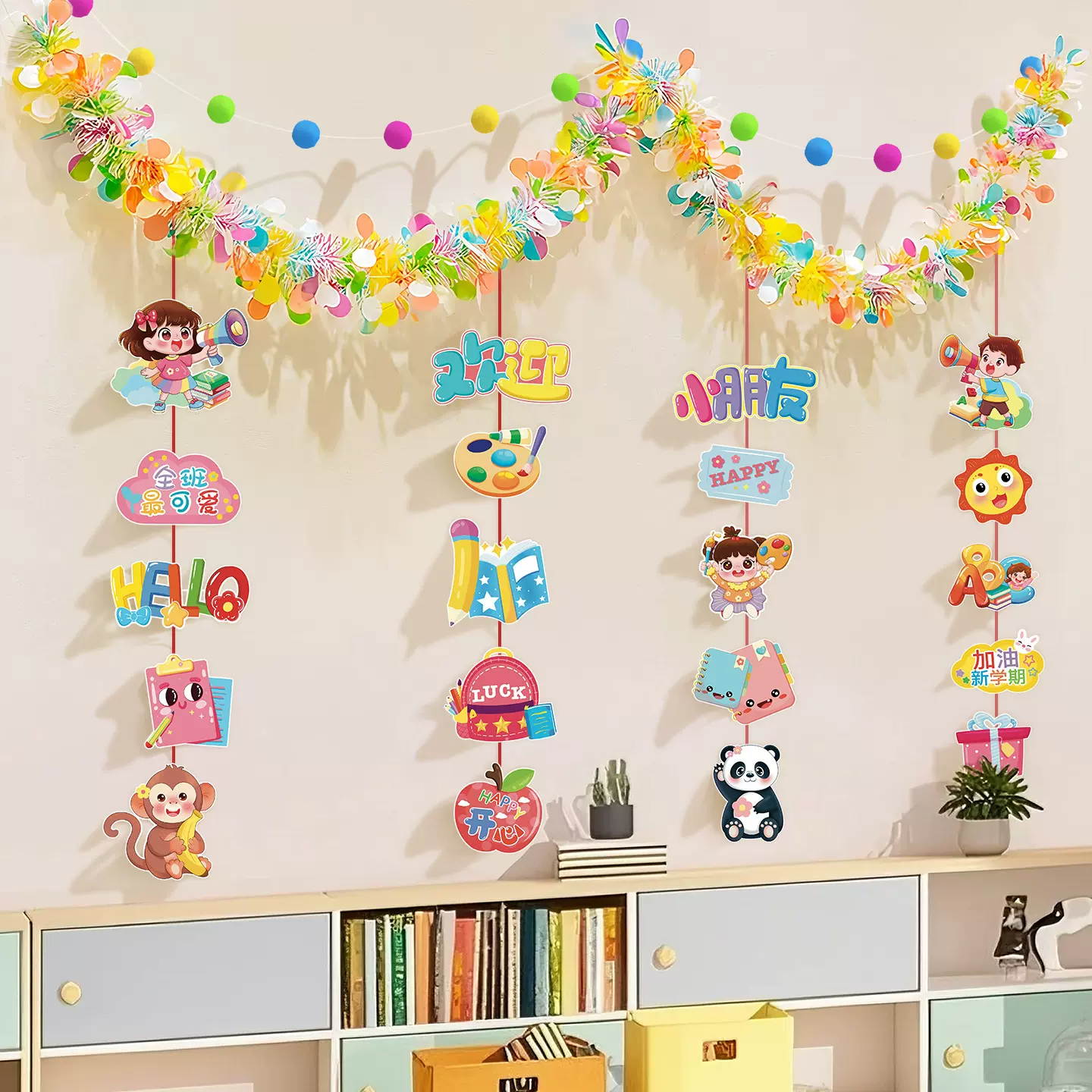 开学仪式感装饰品班级教室活动氛围场景布置装扮拉花彩带拉旗创意