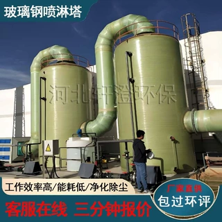 定制玻璃钢脱硫塔工业废气处理砖窑厂除尘喷淋塔酸雾净化洗涤塔