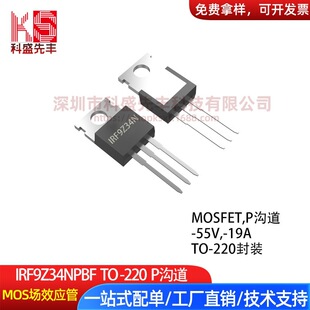 IRF9Z34NPBF IRF9Z34N TO-220 P-channel -55V -19A MOS FET