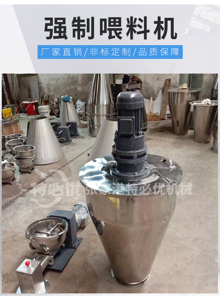 强制喂料机_02.jpg