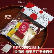 喜糖袋透明结婚礼盒婚庆中式袋子包装袋装小包装巧克力礼品独立站