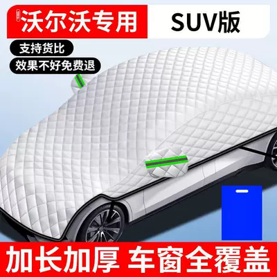 Cover, Snow Shield, Anti-Frost, Snow Car snow shield - upgraded-version-volvo-exclusive-suvcommercial-vehicle-full-window-anti-freeze-cover-free-storage-bag