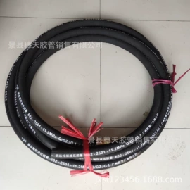 高低压橡胶管;耐油胶管;缠绕胶管