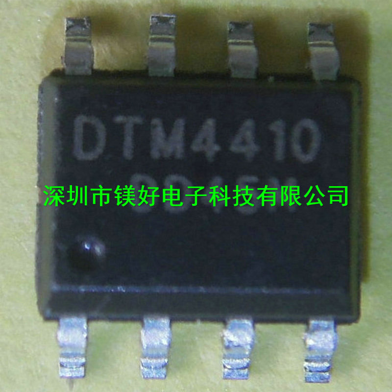 场效应管DTM4410,MOS管场效应管，提供电子原件一站式配套