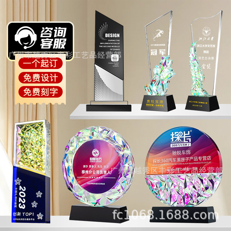 厂家直营水晶奖杯LOGO龙年企业奖庆典礼品奖牌员工纪念品批发水晶