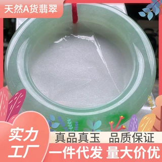抖音货源天然缅甸翡翠A货 珠宝饰品冰种飘绿圆条手镯带证书三八节