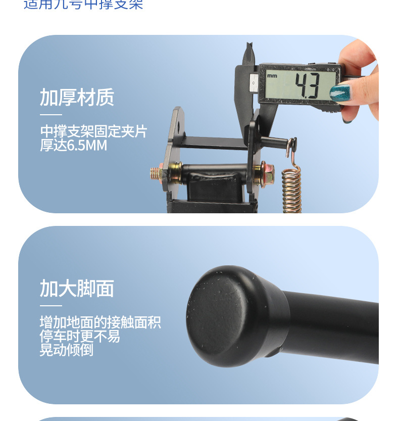 Pedal Electric Vehicle Mid-Support Suitable for No.9 Electric Vehicle Fz110/F2Z Bilateral Large Foot Support Modification Universal