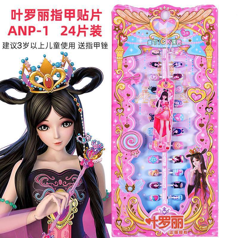 Ye Luoli nail stickers children girl baby waterproof nail patch ice princess Snow White finger stickers Ye Luoli nail stickers children girl baby waterproof nail patch ice princess Snow White finger stickers
