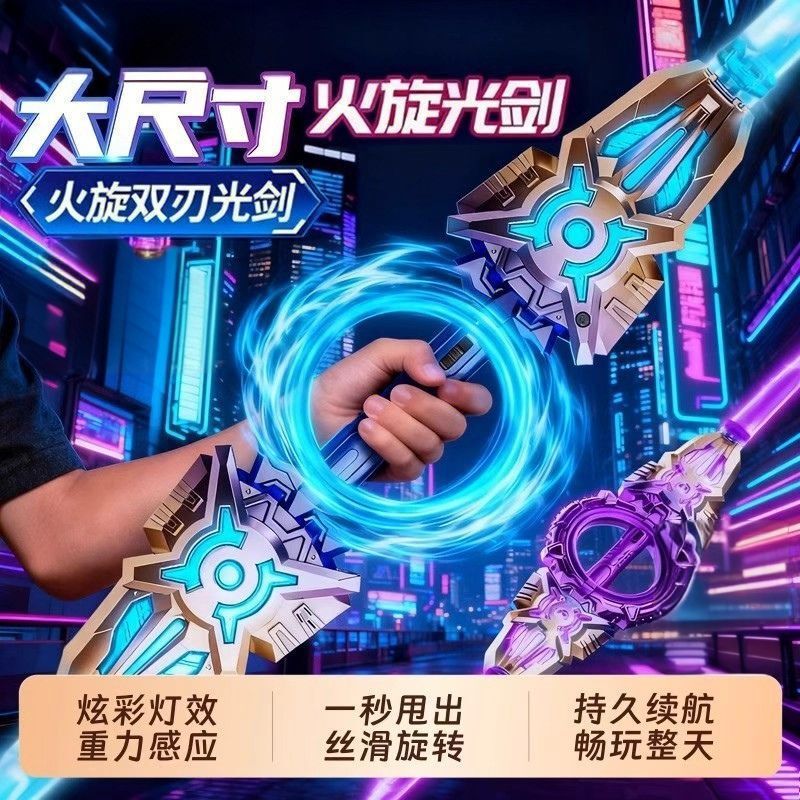 Tiktok's New Fire-Spinning Sword with Dual Blades, Retractable Lightsaber, Rotating Blades, Colorful Lights, Cool Laser Sword Toy Wholesale Tiktok's New Fire-Spinning Sword with Dual Blades, Retractable Lightsaber, Rotating Blades, Colorful Lights, Cool Laser Sword Toy Wholesale