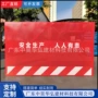 施工警示工地冲孔护栏