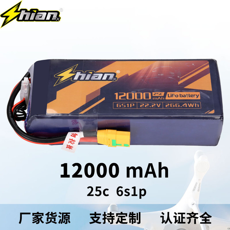 ソースメーカーから直接供給されるユニバーサル 12000mah14.8V22.2V ドローンバッテリー大容量モデル航空機リチウム電池|undefined