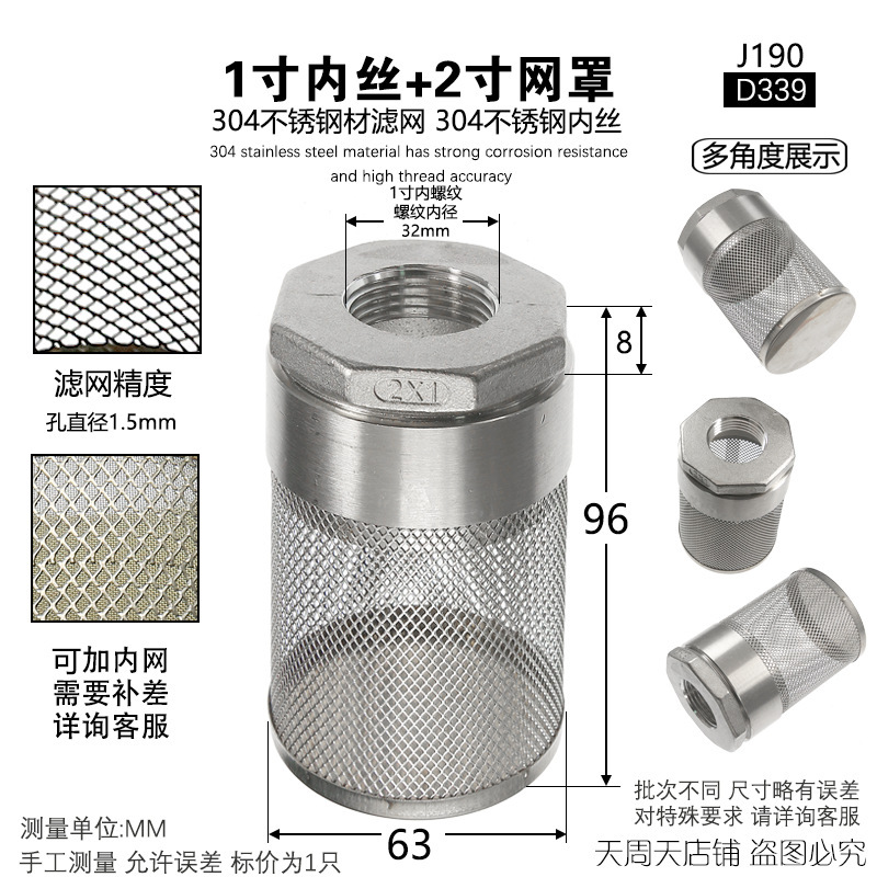 304 ステンレス鋼雌ねじフィルター 4 分 6 分 1 インチ雌ねじフィルターヘッド丸型メッシュカバー不純物ふるい|undefined